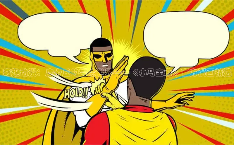 新新漫画网页版电脑